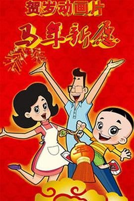 艳母日本